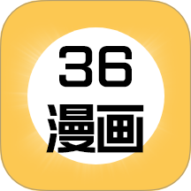 36漫畫盒免費(fèi)版 v1.5