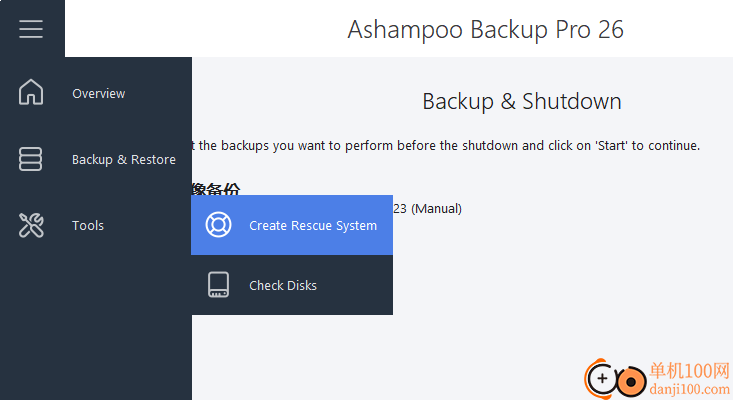 Ashampoo Backup Pro(備份工具)