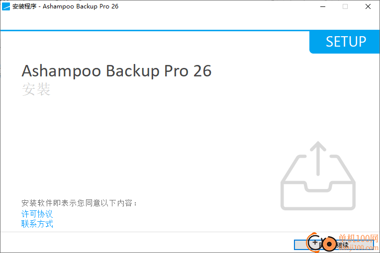 Ashampoo Backup Pro(備份工具)