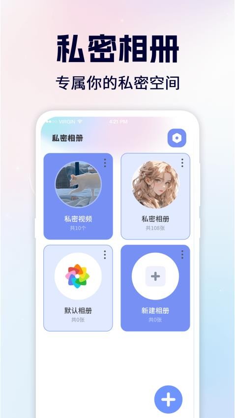 iClock一键锁屏手机版v3.3.0730(1)