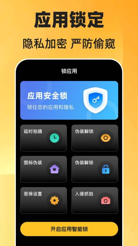 一鍵鎖屏Quick免費版v4.2.0108 2