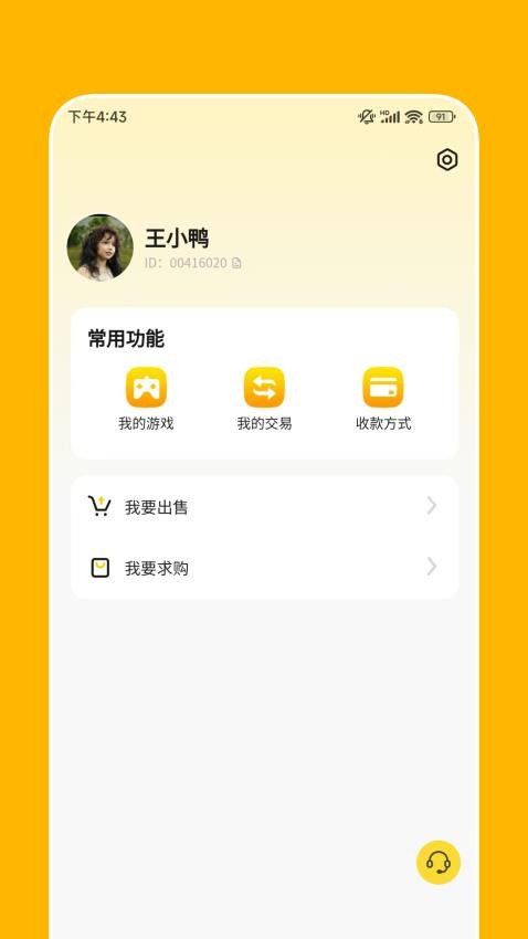 聚宝阁官网版v2.0.13 2