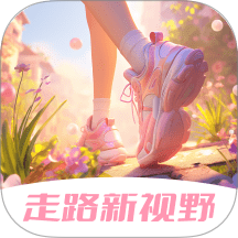 走路新视野app手机版 v2.0.1