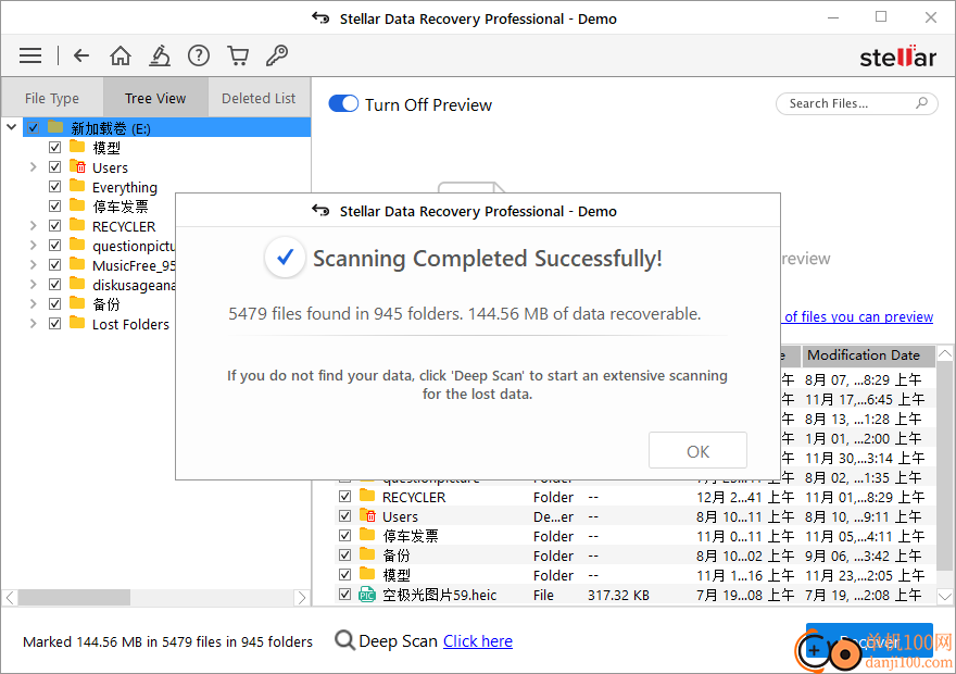 Stellar Data Recovery(硬盤數(shù)據(jù)恢復(fù)軟件)