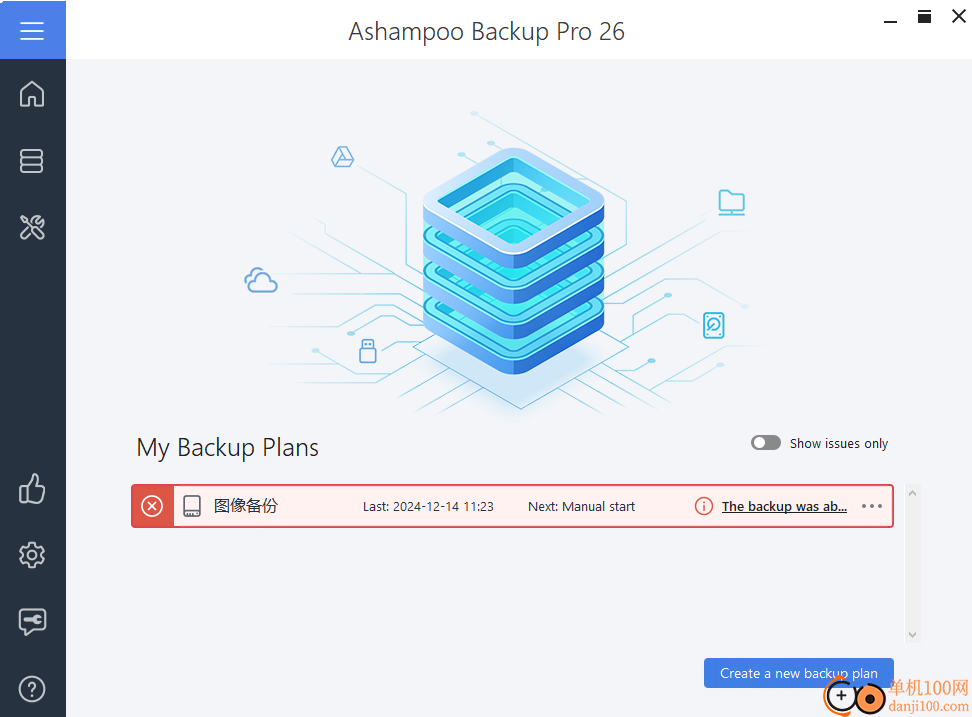 Ashampoo Backup Pro(备份工具)