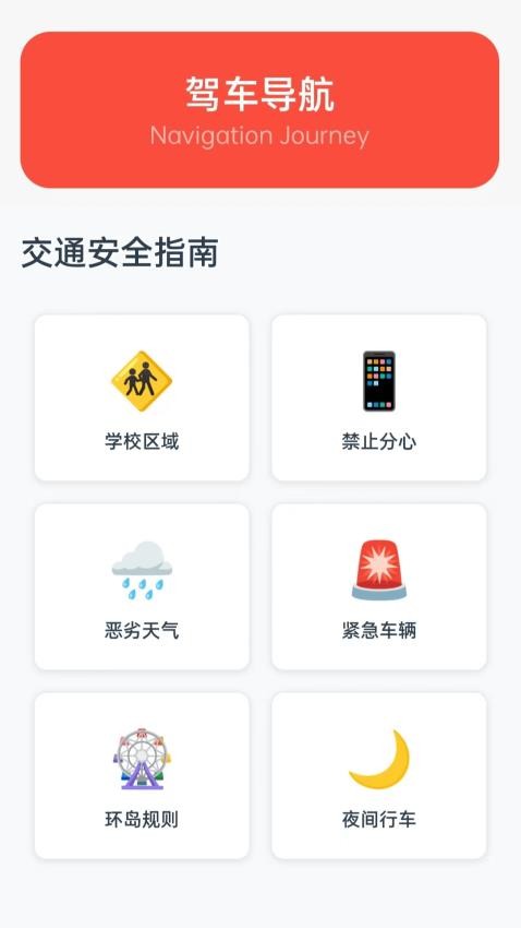 e出行实景导航手机版v1.0.1.5632412414496 1