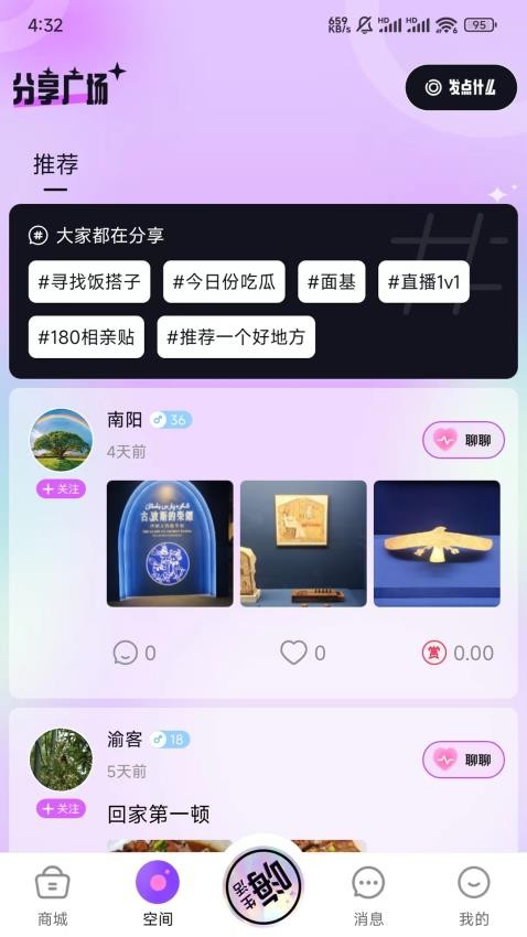 嗨惠团官网版v1.2.1 2