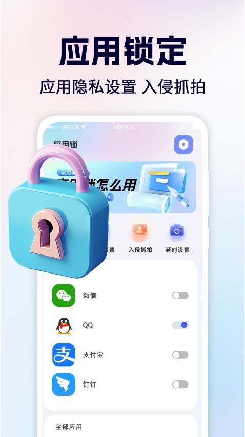 iClock一键锁屏手机版v3.3.0730(2)