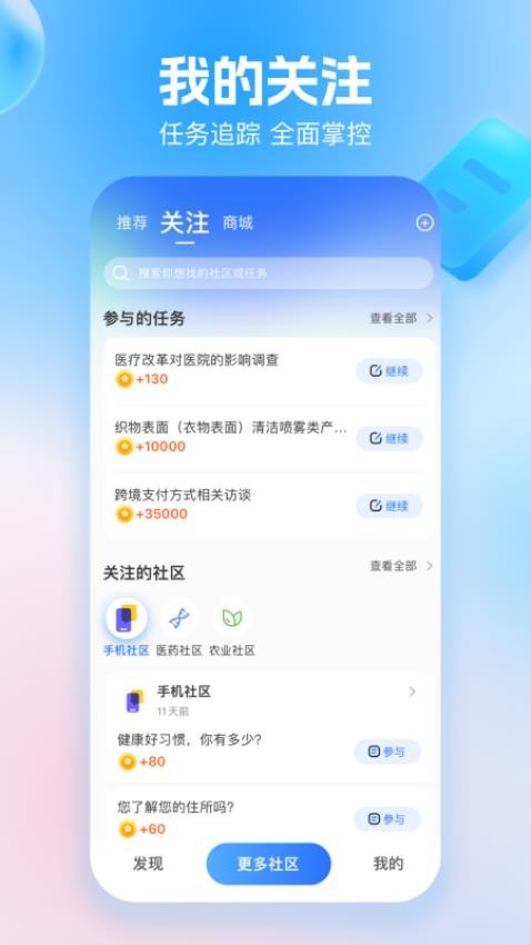 玩數圈官網版v3.9.7 2