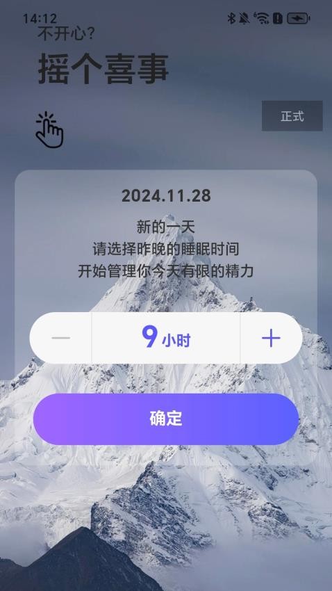 走路新视野app手机版v2.0.1 3