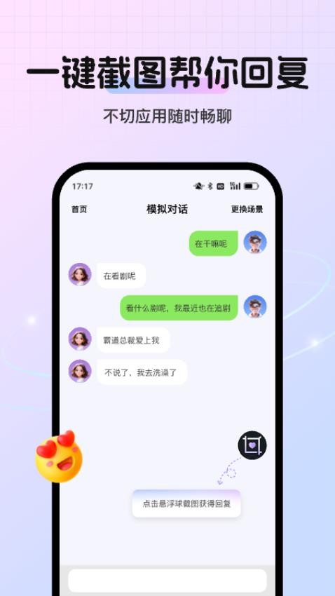 蜜小幫官方版v1.2.0 3