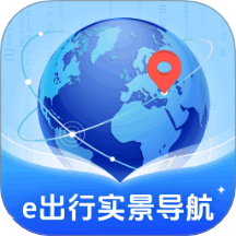 e出行實(shí)景導(dǎo)航手機(jī)版 v1.0.1.5632412414496