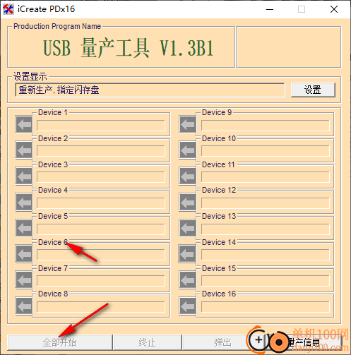 icreate pdx16(金士頓U盤量產工具)