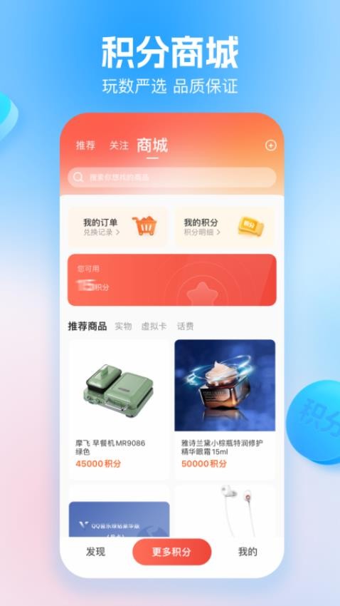 玩数圈官网版v3.9.4 3