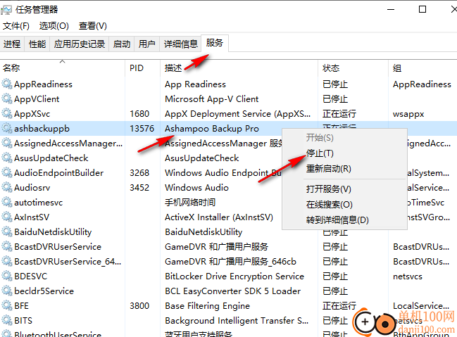 Ashampoo Backup Pro(备份工具)