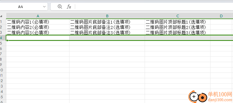 奈末CDR矢量二维码生成助手