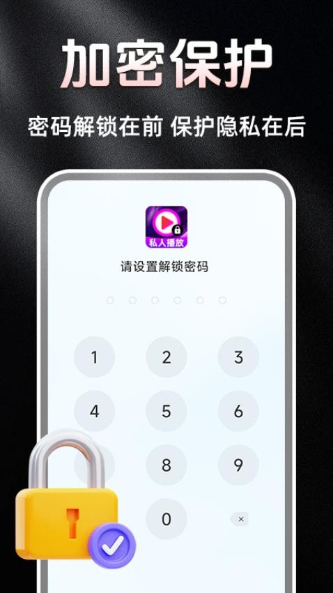 私人动态播放器手机版v1.0.2(2)