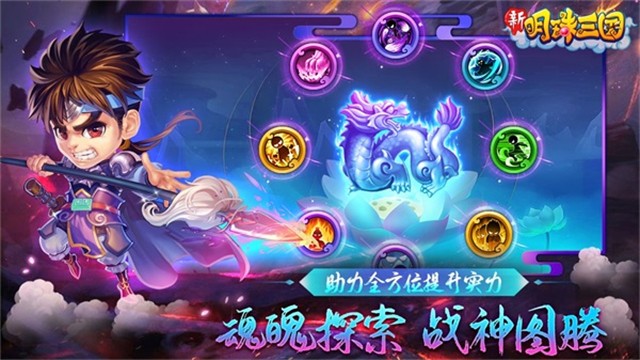 明珠三国说手游v6.2.0 4