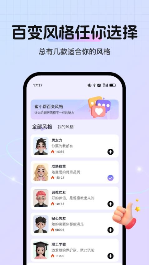 蜜小幫官方版v1.2.0 1