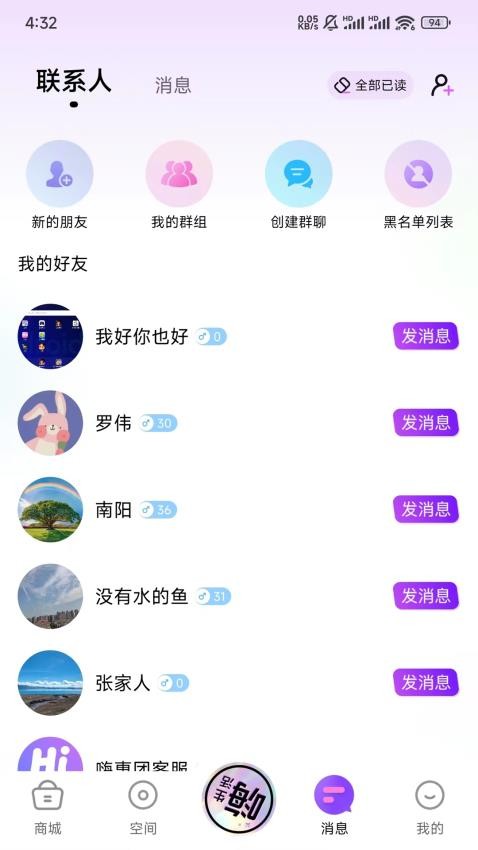 嗨惠团官网版v1.2.1 3