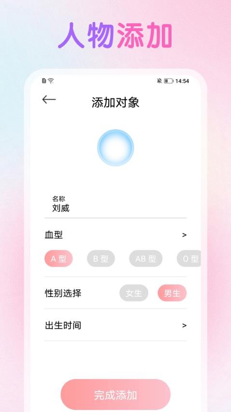 双鱼星座运势官方版v1.1(3)