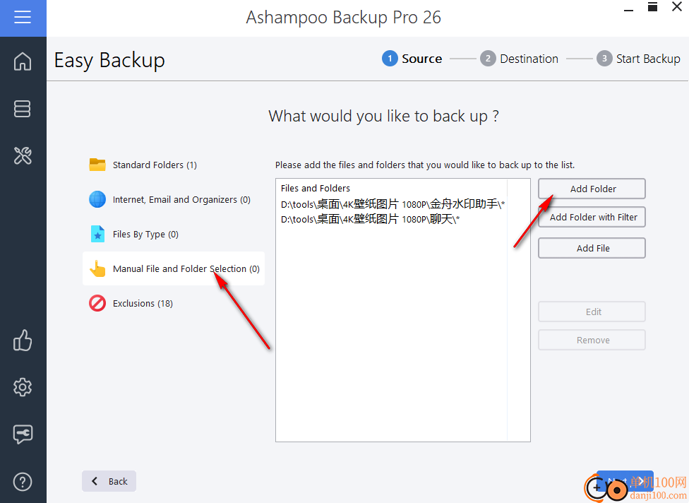 Ashampoo Backup Pro(備份工具)