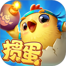 多樂摜蛋游戲 v2.8.5