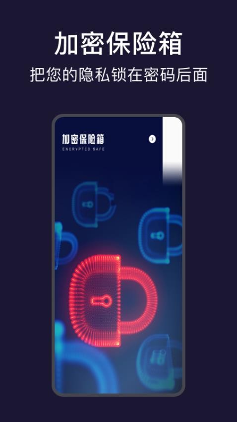 视频加密相册免费版