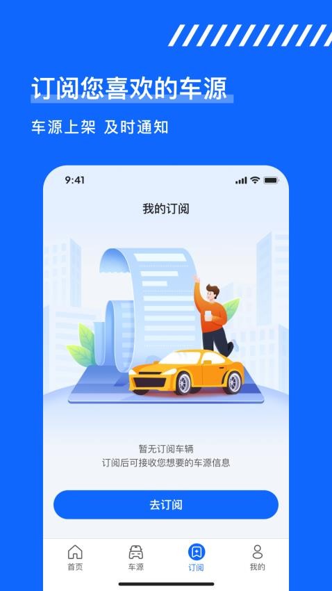 久車GO最新版v3.2.2 5