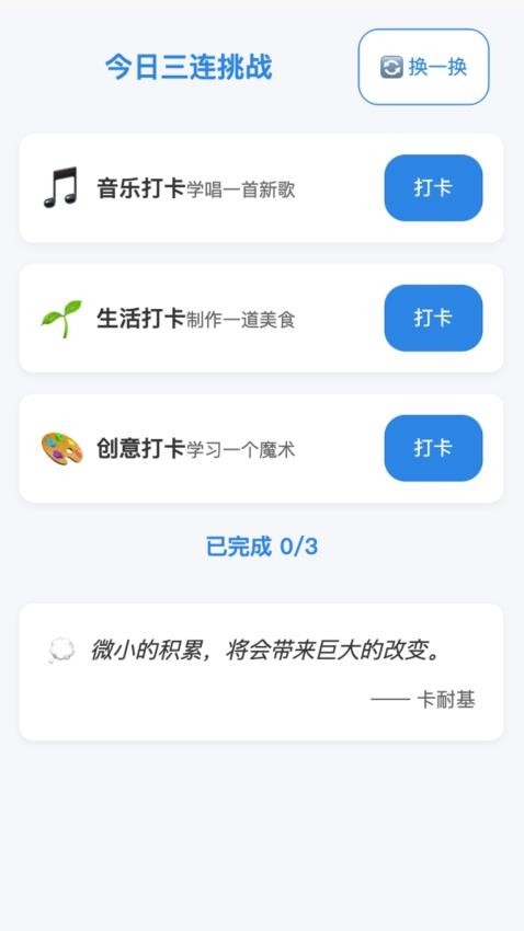 接二连三官方版v1.0.1.261241212313 3