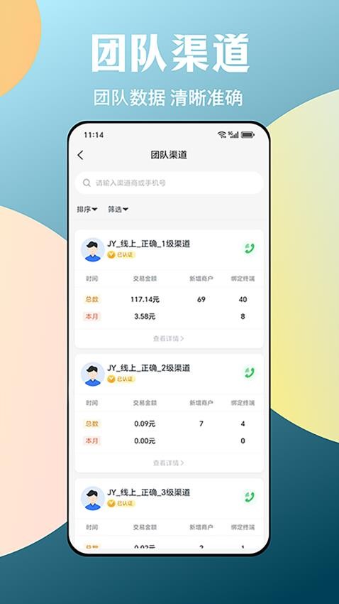 好店管家最新版v1.0.5 3