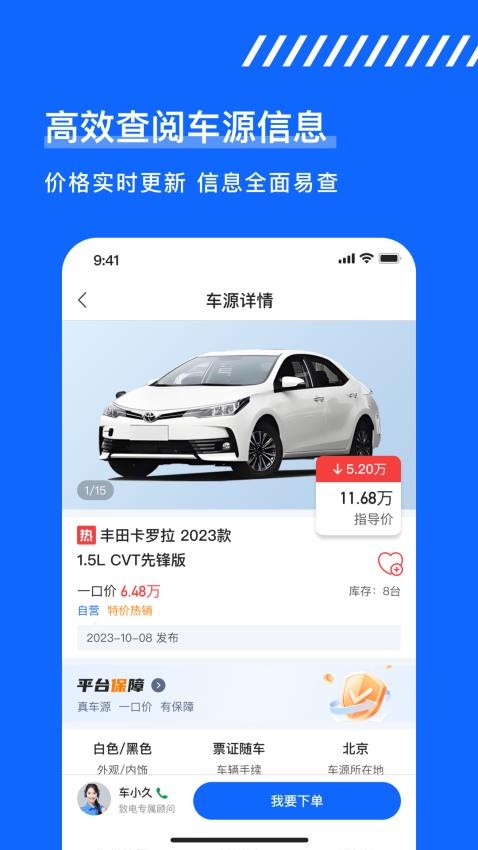 久車GO最新版v3.2.2 1