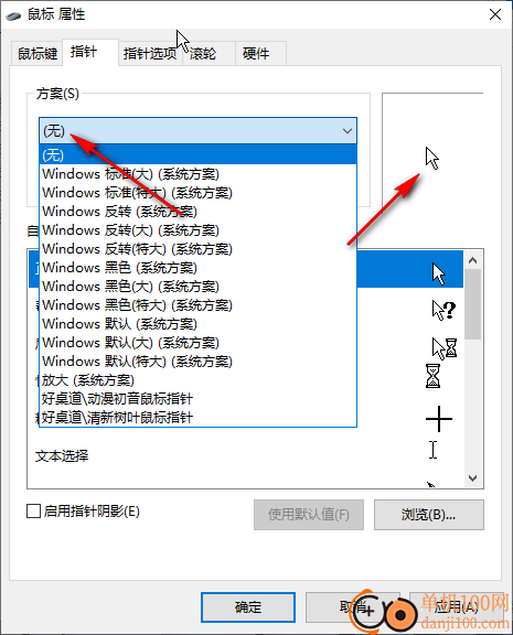 鼠标指针主题包