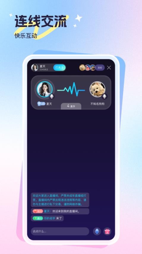 心悦问问最新版v1.0.2 3