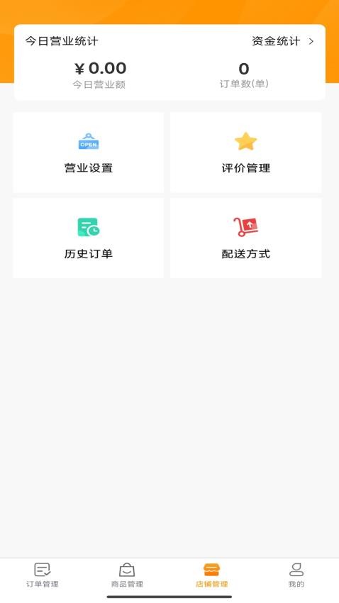 萬家商超商家官方版v1.0.2 3