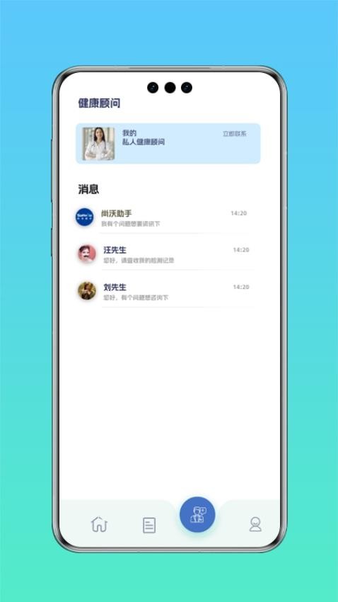 炎管家appv2.0.8 3