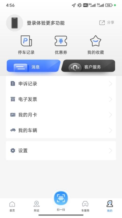 榕易行官方版v1.0.1 2