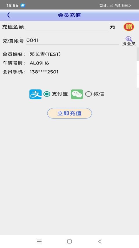 座标能源官网版v1.02.0008 3