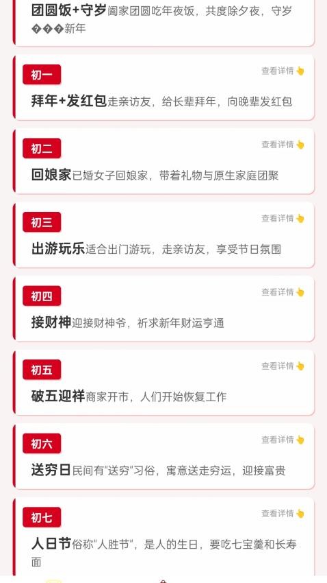 点金迎喜官网版v1.0.1.531241321018(1)