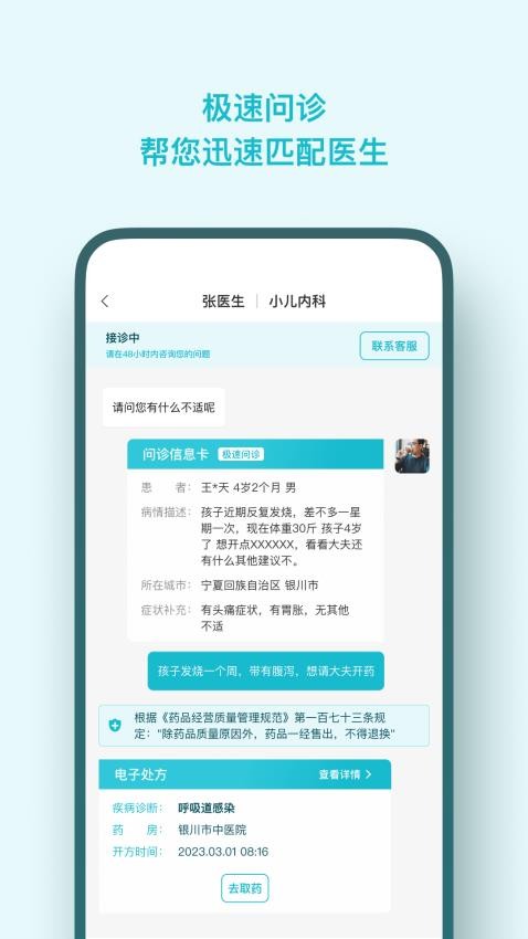 同仁堂国际官方版v3.0.19 5