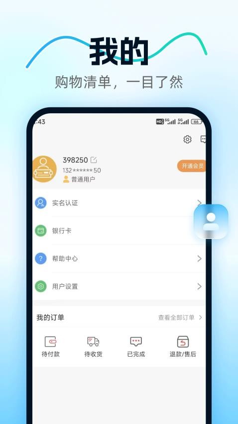 方舟康養最新版v1.0.0 1