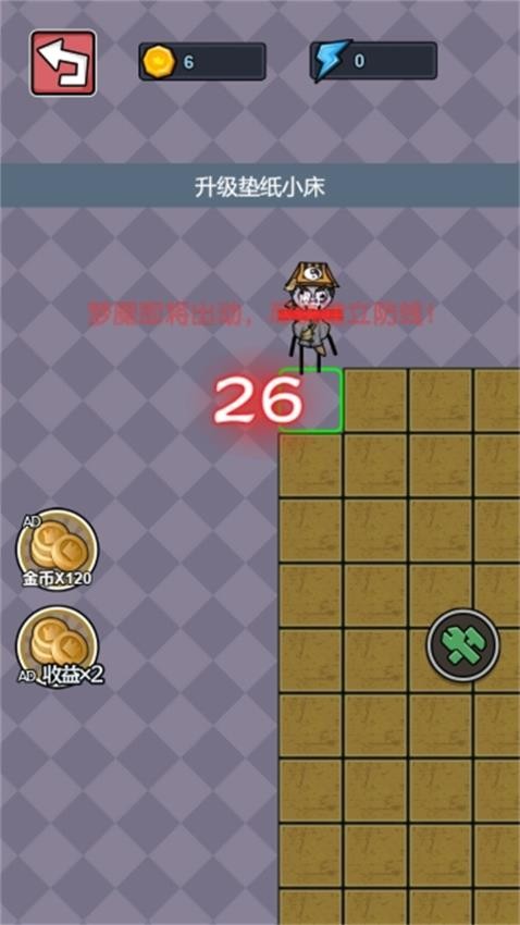 發育根本不能停游戲v1.0.0 3