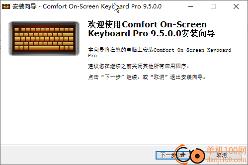 Comfort On Screen Keyboard Pro(虚拟键盘)