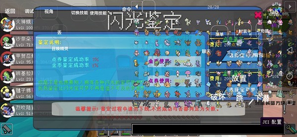 精灵帝国我的世界神奇宝贝游戏v7.2.2 1