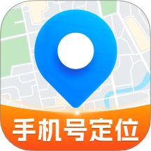 手机号定位追迹客户端 v1.0.8