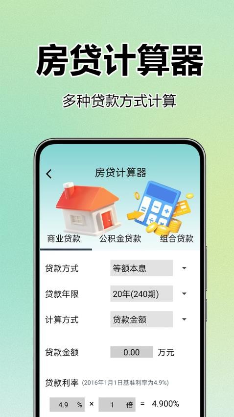 医保社保查询助手最新版v1.0.0(1)