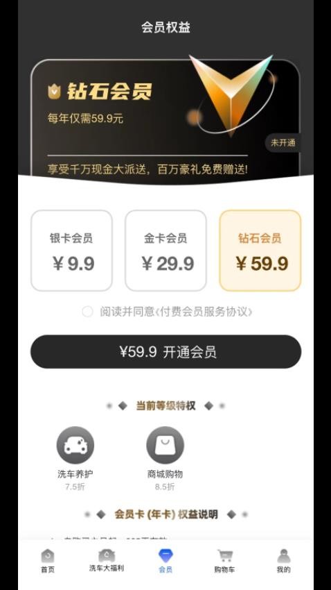 易行车务官方版v1.2.0 3