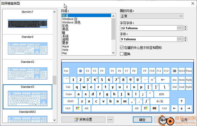 Comfort On Screen Keyboard Pro(虚拟键盘)