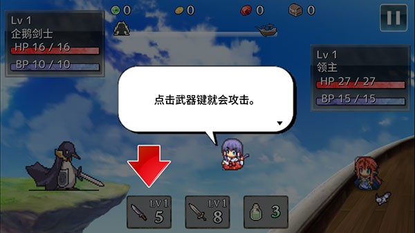 武器投掷RPG手游v1.06 3