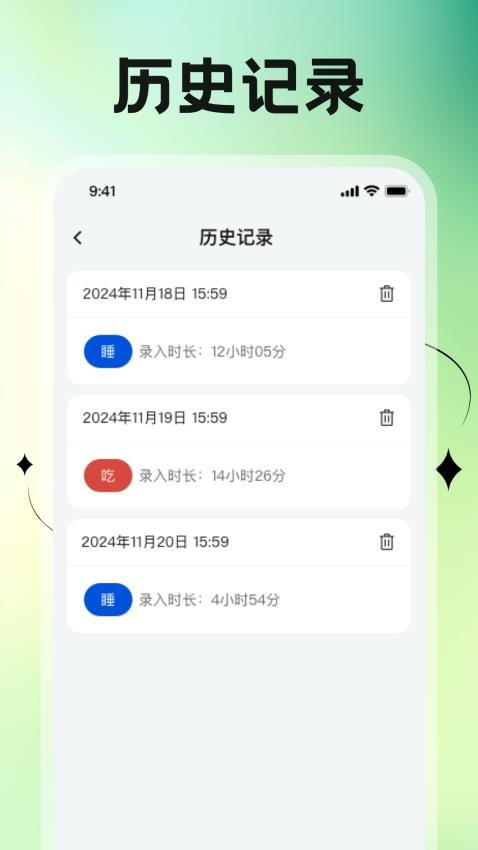 乐享时长管家免费版v1.0.1 2